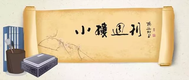 小楼周刊（258）：2021年第四十期