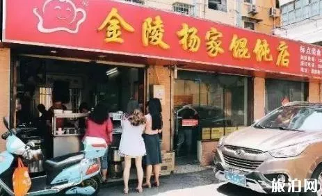 南京馄饨店推荐 南京有哪些馄饨店的馄饨是很好吃的