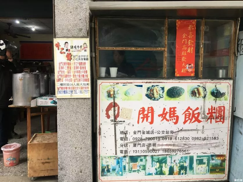 金门平价小吃店铺推荐