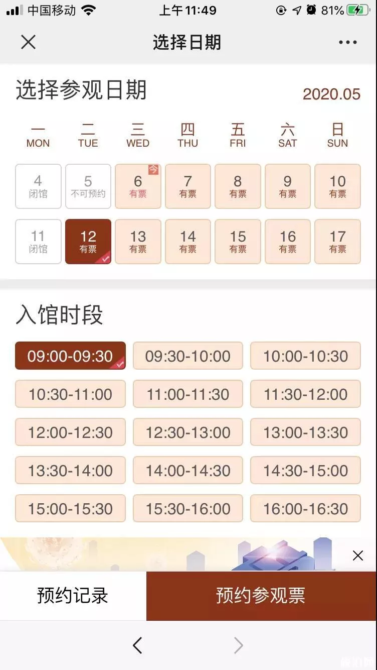 上海钱学森图书馆预约方式 开放时间