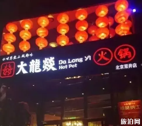 明星开店的有哪些 北京有哪些明星开的店