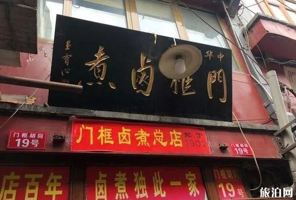 北京故宫美食推荐