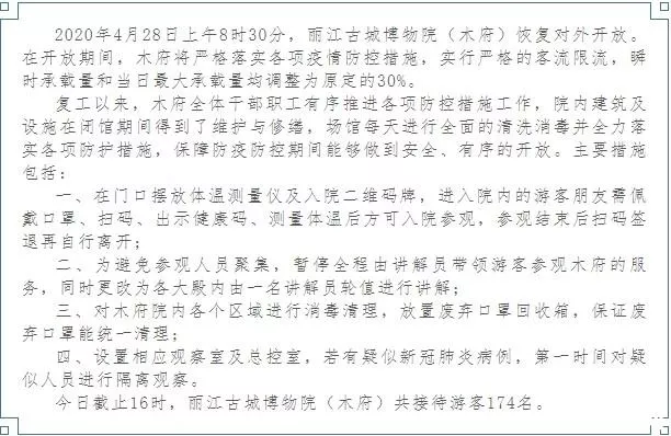 丽江木府开放时间 丽江木府游玩攻略