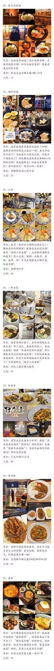 温州有什么特色美食 温州美食攻略2017