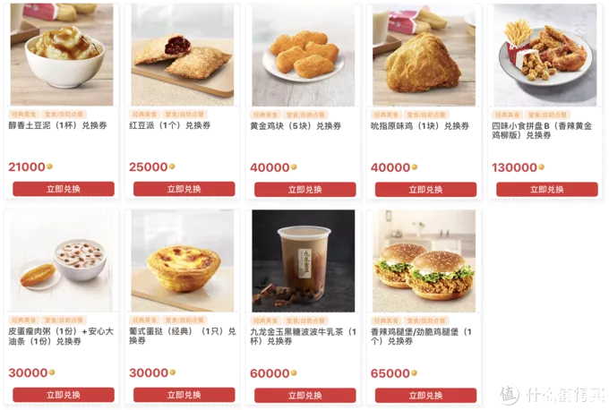 国内肯德基怎么买划算-优惠信息