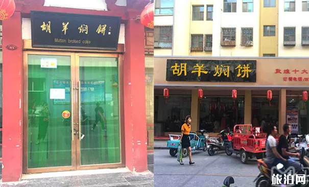 西宁羊肉店哪家好吃