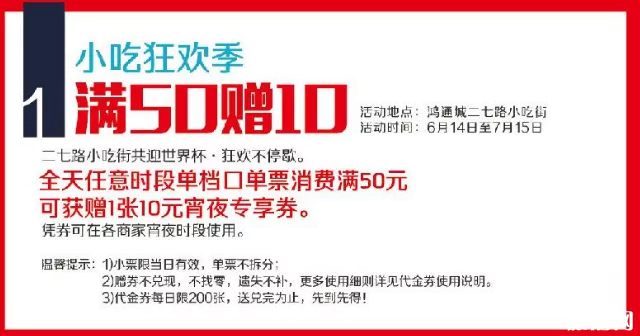 2018贵阳二七路宵夜首届美食节时间+地点