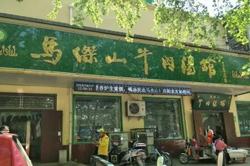 洛阳十家美食老店推荐