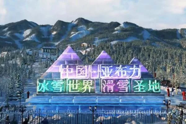 东北最好的滑雪场排名