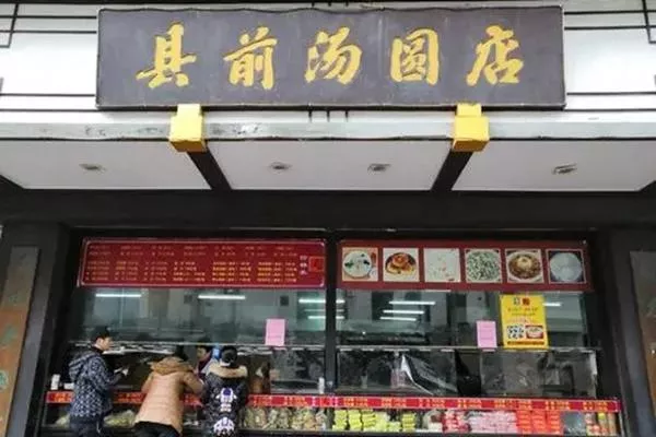 温州本地老字号美食店铺推荐