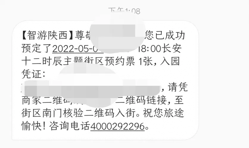 西安长安十二时辰主题街区在哪?门票多少?怎么预约?