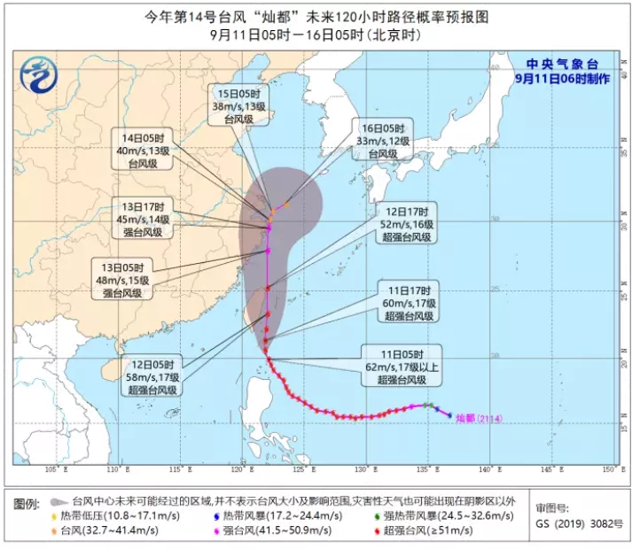 台风灿都最新消息2021 台风灿都会影响上海吗