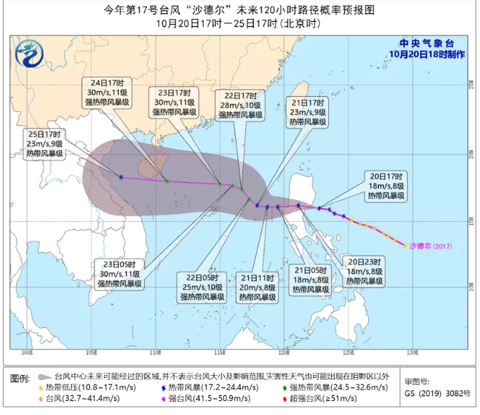 2020年17号台风沙德尔最新消息 17号台风对海南有哪些影响