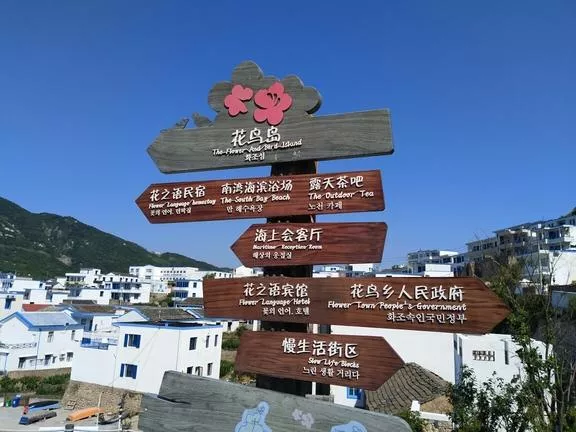 花鸟岛在哪 花鸟岛旅游攻略