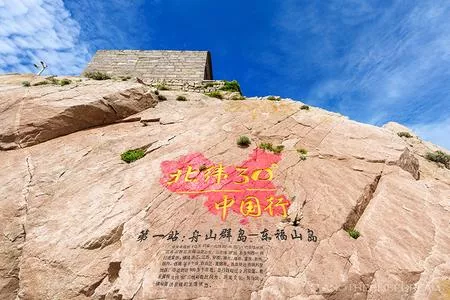 东极岛有什么旅游景点 东极岛<a href='/zijiayou/' target=_blank>自驾游</a>攻略2017