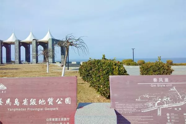 烟台养马岛<a href='/lvyougonglue/' target=_blank>旅游攻略</a>必去景点