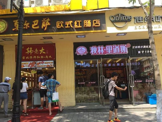 哈尔滨有什么好玩的 去哈尔滨旅游要多少钱