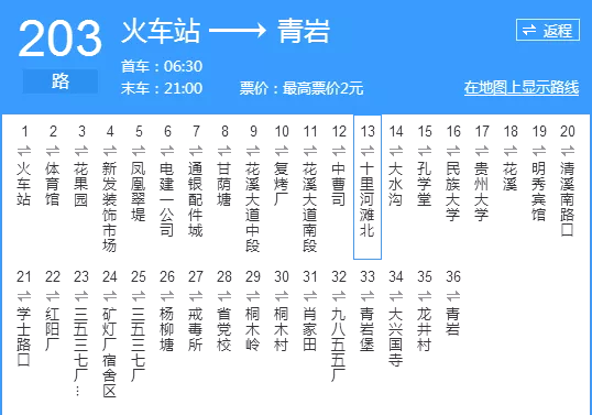 青岩古镇旅游攻略 青岩古镇旅游规划