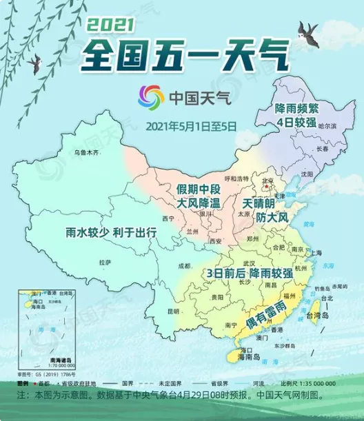 全国五一天气地图 2021年五一列车运行图调整