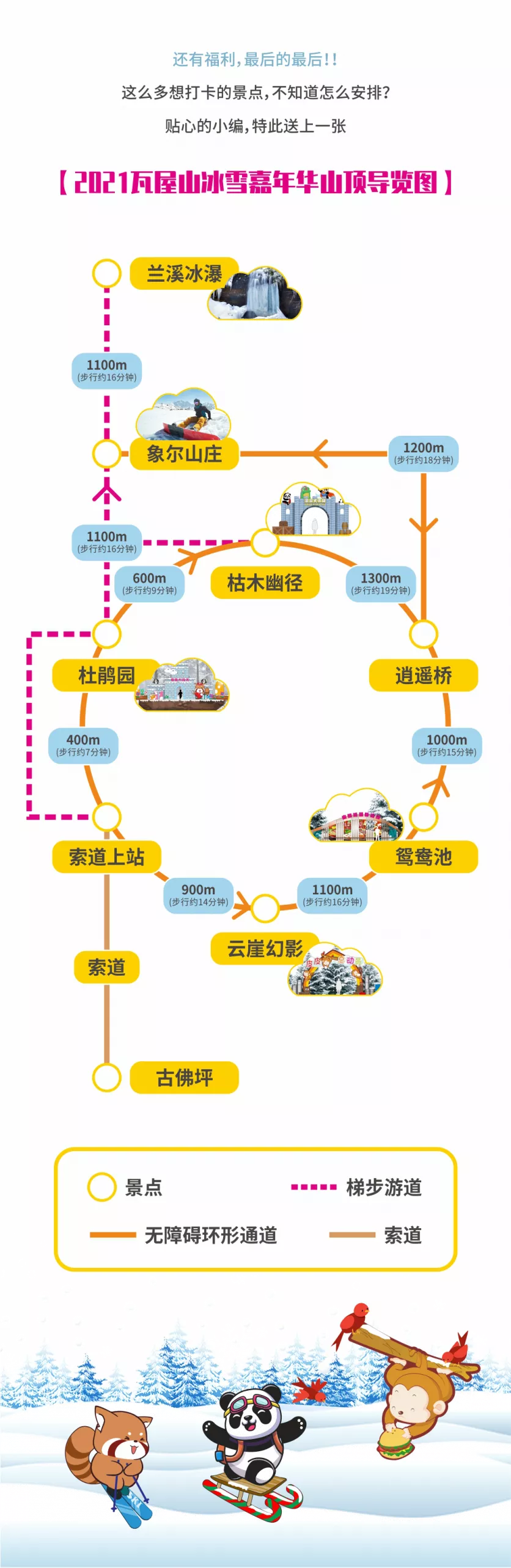 2021年瓦屋山9.9元门票怎么抢?6大渠道都能轻松抢了