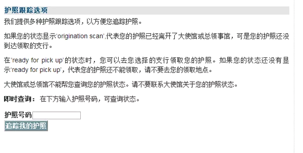 北京美国签证面前地点和流程