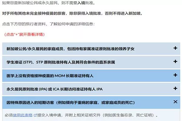 新加坡入境最新政策2022年8月