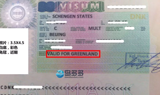 如何获得格陵兰签证  格陵兰岛属于哪个国家