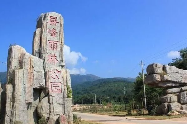 东兴屏峰雨林公园门票多少钱