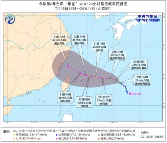 2021年台风烟花在哪登陆-有哪些影响