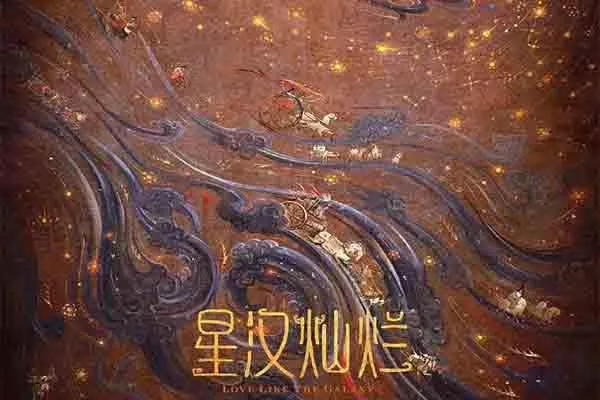 星汉灿烂在哪里拍的-取景地介绍