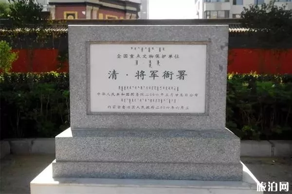 <a href='/neimeng/' target=_blank>内蒙</a>古将军衙署博物院开放时间 需要门票吗