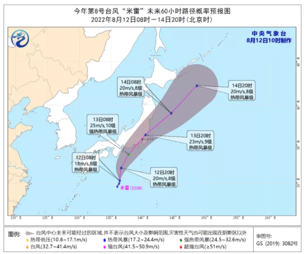 台风米雷最新消息2022 今年第8号台风最新消息路径图