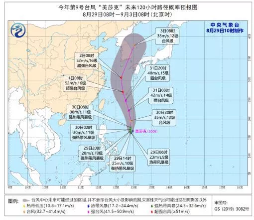 2020台风美莎克生成 登陆地点-路径图