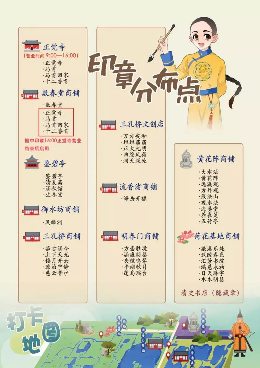 圆明园内最佳游览路线 这份详细的攻略请大家收好