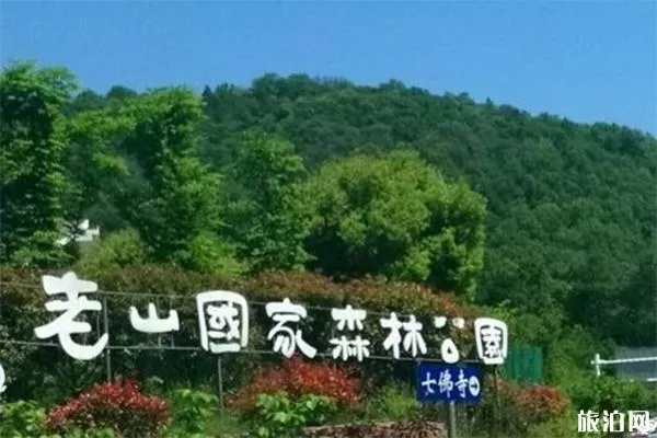 南京老山<a href='/senlingongyuan/' target=_blank>森林公园</a>可以烧烤吗