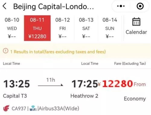 中英航班恢复最新消息2022年8月