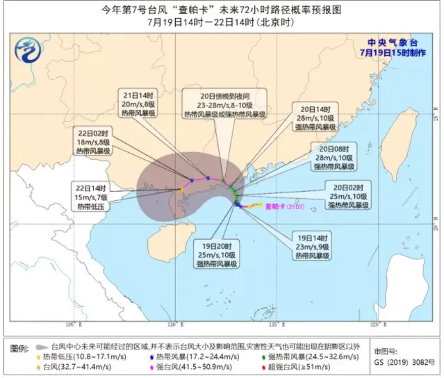 2021年台风烟花在哪登陆-有哪些影响