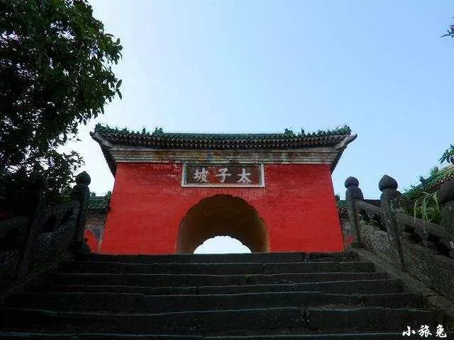 <a href='/wudang88/' target=_blank>武当</a>山太子坡传说