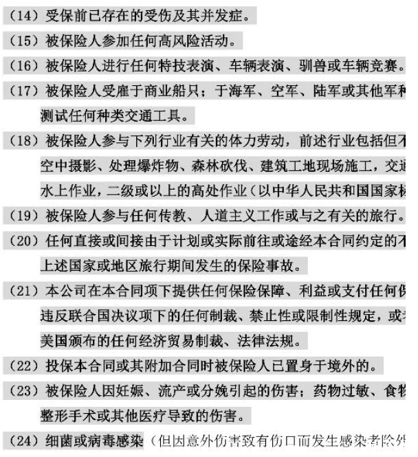 尼泊尔徒步保险需要买吗 尼泊尔徒步保险在哪里买