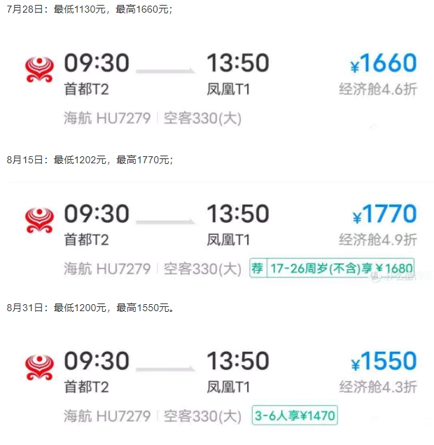 2021海航自由飞规则-值得买吗