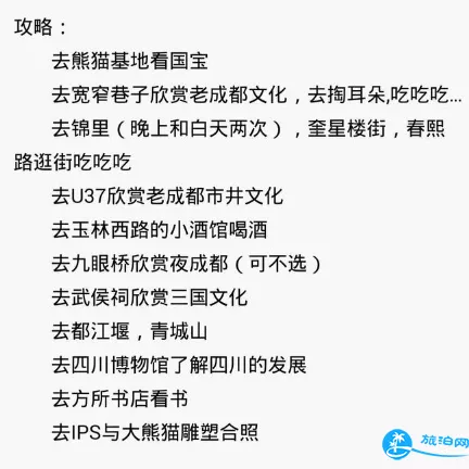 穷游有哪些特别的技巧