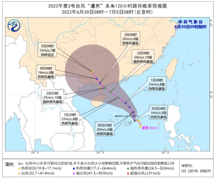 2022年第3号台风最新消息 3号台风暹芭登陆时间