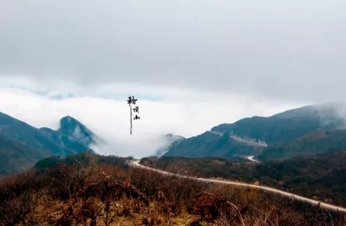 轿顶山景区怎么样  轿顶山景区游记