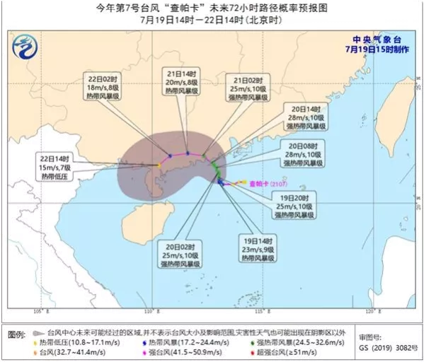 台风查帕卡最新消息2021 查帕卡登陆中国吗