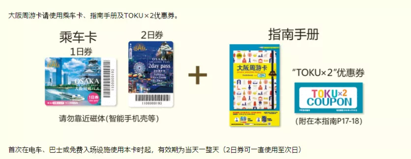 日本自由行旅游攻略 日本自由行最佳线路图