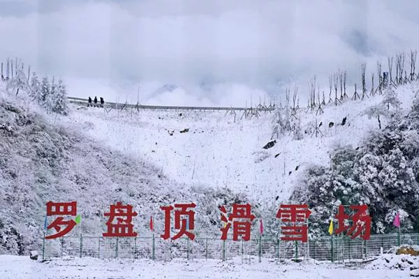 2022-2023罗盘顶滑雪场门票多少钱 附营业时间