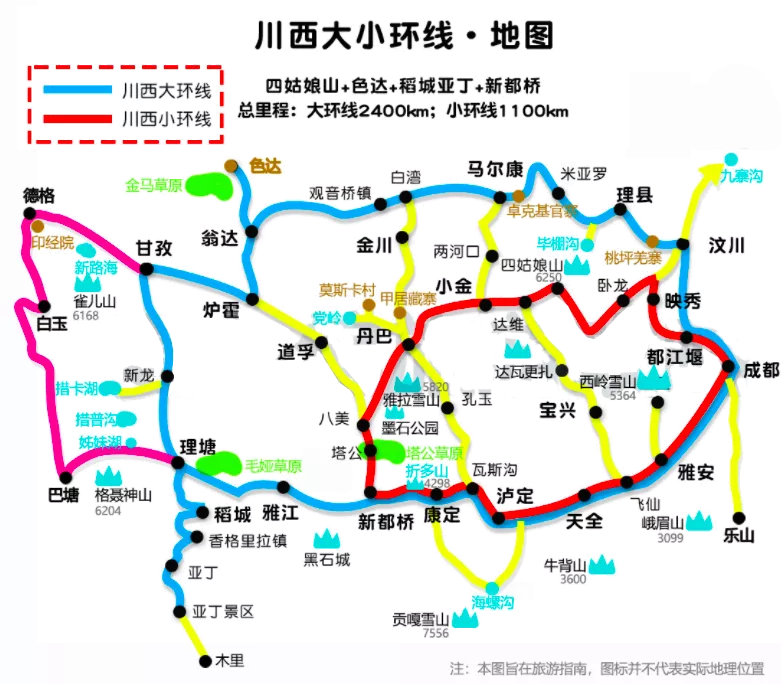 2023川西大小环线最新线路地图